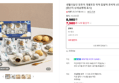 [오늘끝딜] 생활의달인 장호덕 개별포장 쑥떡 찹쌀떡 호박떡 선물세트 8개입 (7,980원 / 배송 무료)
