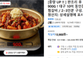 대구 10미 동인동 찜갈비 / 2~3인분 구성 (13,900원 / 배송 무료)