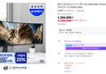 [온누리20% 오늘까지] [체감 100.9만] 삼성 오디세이 G9 LS49CG954 123.8cm 커브드 게이밍모니터 DQHD 240Hz (1,390,000원 / 배송 무료)