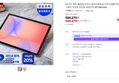 [온누리20% 환급 오늘까지] [라이브 최종 36만]삼성전자 갤럭시탭 S10 라이트 WIFI 전용 128GB 그레이 인강용 학습용 10.9인치 S펜 SM-X400 (526,270원 / 배송 무료)