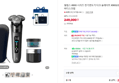 [브랜드데이] 필립스 i9000 시리즈 전기면도기 다크 슬레이트 X9002/20+쇼핑백&바디스크럽 (249,000원 / 배송 무료)