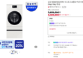 [브랜드데이+넾다] 삼성 WD90F25CHYN1 비스포크 AI콤보+허리사랑 수납함 25kg+18kg 1등급 (3,389,000원 / 배송 무료)