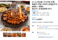 [1+1] 연남동 기사식당 듀록 흑돼지 양념 오징어 삼겹살구이 600G + 600G (149,000원 / 배송 무료)