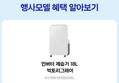 [오늘 결제까지만 20%환급]삼성 26년형 인버터 제습기 18L 1등급 AY70H18100GVD 연속배수 빅토리그레이 (428,640원 / 배송 무료)