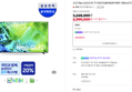 [7월 5일 마지막 넾다 가전 최강특가] 삼성 Neo QLED AI TV KQ75QNH80AFXKR 189cm(75인치) 144Hz (2,999,000원 / 배송 무료)