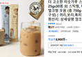 더 고소한 미숫가루 스틱 25gx30봉 외 (8,900원 / 배송 무료)