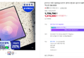 [온누리20% 환급 오늘까지] [라이브 최종 122만]삼성전자 갤럭시탭 S11 울트라 WIFI 업무용 학습용 SM-X930 (1,759,790원 / 배송 무료)