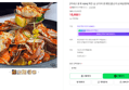 [국내산 꽃게 100%] 꽉찬 살 산더미 꽃게탕 (15,900원 / 배송 무료)