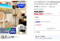 [브랜드데이+넵다] 삼성 삼탠바이미 스마트 M5 80cm(32인치)IPTV 모니터 화이트+스탠드 2in1거치대 (404,100원 / 배송 무료)