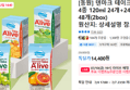 [동원] 덴마크 테이크얼라이브 4종 120ml 24개+24개 , 총 48개(2box) (14,400원 / 배송 무료)