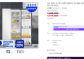 [온누리20% 환급 오늘까지]삼성 냉장고 비스포크 양문형 900리터 이하 852L 코타화이트 삼성 비스코프 냉장고 (1,669,000원 / 배송 무료)