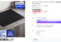 [온누리20% 환급 오늘까지]삼성 비스포크 인덕션 인피니티 무광 글라스 NZ63DB503CFT 블랙 3구 전기레인지 (1,329,000원 / 배송 무료)