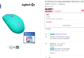 [브랜드데이] 로지텍코리아 공식 G304 LIGHTSPEED 게이밍 마우스 민트 (45,900원 / 배송 무료)