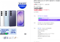 [온누리20% 환급 오늘까지] [혜택가 93만] 삼성 공식 갤럭시 S26 플러스 512GB SM-S947N 자급제 LIVE (1,633,220원 / 배송 무료)