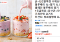 (1+1)강훈목장 수제요거트 블루베리 1L+딸기 1L (14,800원 / 배송 무료)