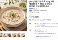다림 영양닭죽 500g 1팩 대용량 외 (3,900원 / 배송 무료)