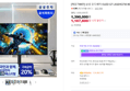 [온누리20% 오늘까지] [체감가89만] 삼성 오디세이 OLED G7 LS32HG730 80.3cm 4K (1,390,000원 / 배송 무료)