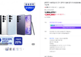 [온누리20% 오늘까지] [혜택가 140만]삼성 공식 갤럭시 S26 울트라 512GB SM-S948N 자급제 (1,964,070원 / 배송 무료)