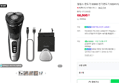 [브랜드데이] 필립스 면도기 S3000 전기면도기 S3241/12 (68,900원 / 배송 무료)