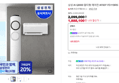 [브랜드데이+넾다] 삼성 AI Q9000 멀티형 에어컨 AF60F17D11BRS 전국기본설치포함 (1,888,100원 / 배송 무료)