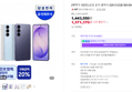 [온누리20% 오늘까지] [혜택가 102만] 삼성 공식 갤럭시 S26 512GB SM-S942N 자급제 (1,443,550원 / 배송 무료)