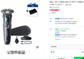 [브랜드데이+슈퍼적립] 필립스 면도기 SkinIQ 5000 전기면도기 S5880/33+명함케이스 (138,900원 / 배송 무료)