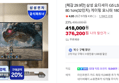 [브랜드데이+넾다] [체감 29.9만] 삼성 오디세이 G5 LS32FG500 80.1cm(32인치) 게이밍 모니터 180Hz (376,200원 / 배송 무료)