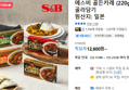 에스비 골든카레 (220g) 2+2 골라담기 (12,600원 / 배송 무료)