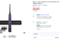 [브랜드데이] 필립스 소닉케어 전동칫솔 다이아몬드클린 9000 스페셜 에디션 퍼플블랙 HX9911/74 (208,900원 / 배송 무료)