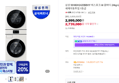 [온누리20% 환급 오늘까지]삼성 WH80H2420BBHY 비스포크 AI 원바디 24kg+20kg 세제자동투입 1등급 (2,999,000원 / 배송 무료)