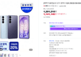 [온누리20% 오늘까지] [혜택가 84만]삼성 공식 갤럭시 S26 256GB SM-S942N 자급제 (1,201,210원 / 배송 무료)