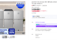 [오늘 결제까지만 20%환급]삼성 정수기 비스포크 AI 스탠드 예쁜 슬림 소형 일시불 비스코프 직수 냉온 커피정수기 (1,339,000원 / 배송 무료)