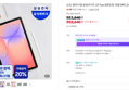 [온누리20% 환급 오늘까지]삼성 갤럭시탭 S10라이트 27.7cm S펜포함 태블릿PC 2년보증 (553,640원 / 배송 무료)