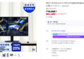 [온누리20% 오늘까지] [체감가 52.3만] 삼성 오디세이 G7 S32DG700 80cm(32인치) 4K IPS (719,000원 / 배송 무료)