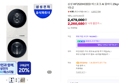 [온누리20% 오늘까지]삼성 WF2520HCEED 비스포크 AI 원바디 25kg+20kg 세제자동투입 1등급 (2,479,000원 / 배송 무료)