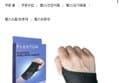 플렉튼 고탄력 통기성 손목보호대 2p (5,900원 / 배송 무료)