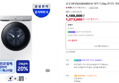 [오늘끝딜] 삼성 WF25DG8650BW AI 세탁기 25kg 화이트 대용량 1등급 (1,073,880원 / 배송 무료)