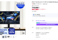 [온누리20% 오늘까지] [체감가 52.3만] 삼성 오디세이 G7 S32DG700 80cm(32인치) 4K IPS (719,000원 / 배송 무료)