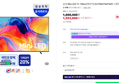[온누리20% 오늘까지]삼성 Mini LED TV 189cm(75인치) KU75MH75AFXKR 스탠드 (1,690,000원 / 배송 무료)