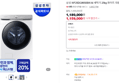 [오늘끝딜[ 삼성 WF25DG8650BW AI 세탁기 25kg 화이트 대용량 1등급 (1,159,000원 / 배송 무료)