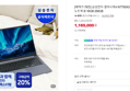 [7.5브랜드데이] [혜택가 78만] 삼성전자 갤럭시북4 NT750XGR-A51A 인강용 사무용 노트북 i5 16GB 256GB (1,169,000원 / 배송 무료)