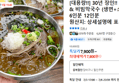 30년 장인!! 메밀소바 & 비빔막국수 (생면+소스증정) 6인분 12인분 (7,800원 / 배송 무료)