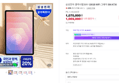 [온누리20% 오늘까지]삼성전자 갤럭시탭 S11 128GB WIFI 그레이 SM-X730 (1,070,000원 / 배송 무료)