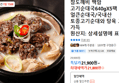 고기순대국640gX5팩 외 얼큰순대국/국내산 (21,800원 / 배송 무료)