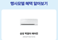 [오늘 결제까지만 20%환급]삼성 벽걸이 에어컨 AR50F10D13HS 31.7㎡(10평) 인버터 스마트싱스 AI (825,160원 / 배송 무료)