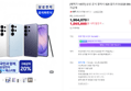 [온누리20% 오늘까지] [혜택가 140만] 삼성 공식 갤럭시 S26 울트라 512GB SM-S948N 자급제 (1,964,070원 / 배송 무료)