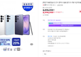 [온누리20% 환급 오늘까지] [체감가165만]삼성 공식 갤럭시 S26 울트라 1TB 자급제 SM-S948N (2,416,310원 / 배송 무료)