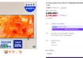 [온누리20% 오늘까지]삼성 Neo QLED 214cm 4K AI TV KQ85QNH70AFXKR 대형티비 스탠드 (2,990,000원 / 배송 무료)