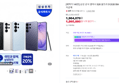 [온누리20% 오늘까지] [혜택가 140만] 삼성 공식 갤럭시 S26 울트라 512GB SM-S948N 자급제 (1,964,070원 / 배송 무료)