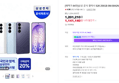[온누리20% 환급 오늘까지] [혜택가 84만]삼성 공식 갤럭시 S26 256GB SM-S942N 자급제 (1,201,210원 / 배송 무료)
